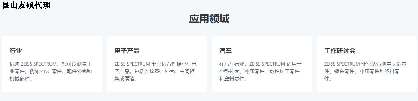 随州蔡司随州三坐标SPECTRUM verity